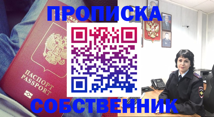 прописка паспорт в Коркино