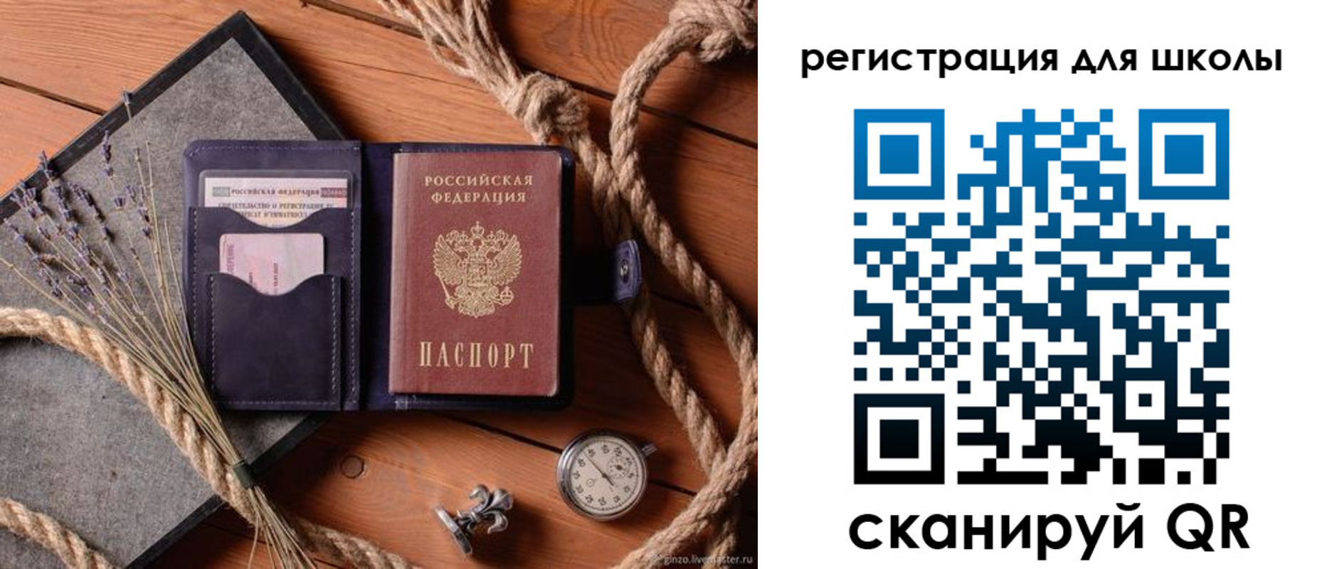 прописка штамп в Коркино