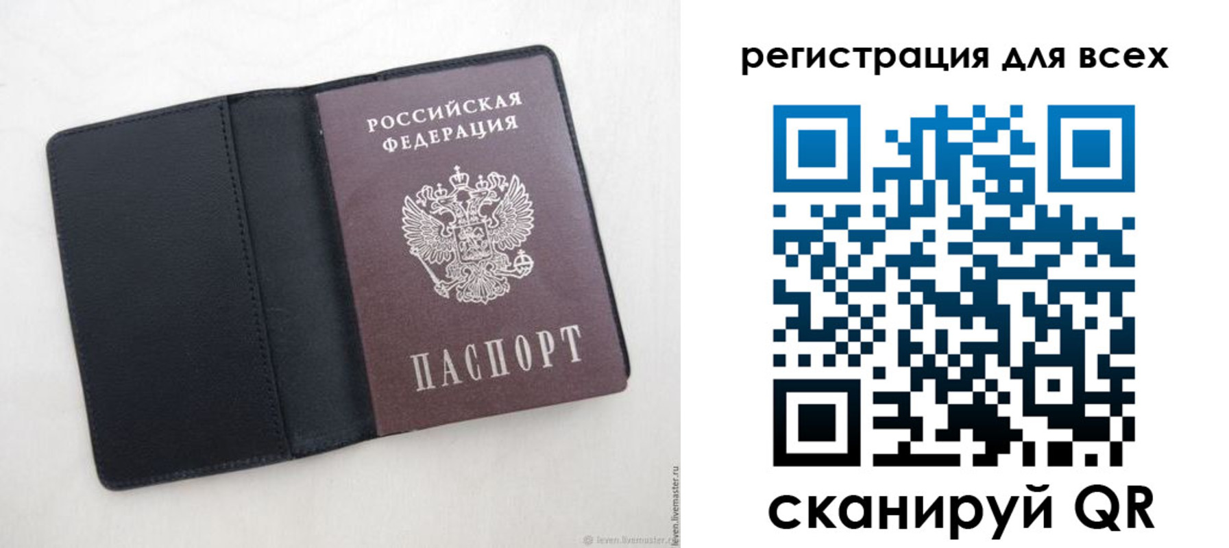 прописка штамп в Коркино