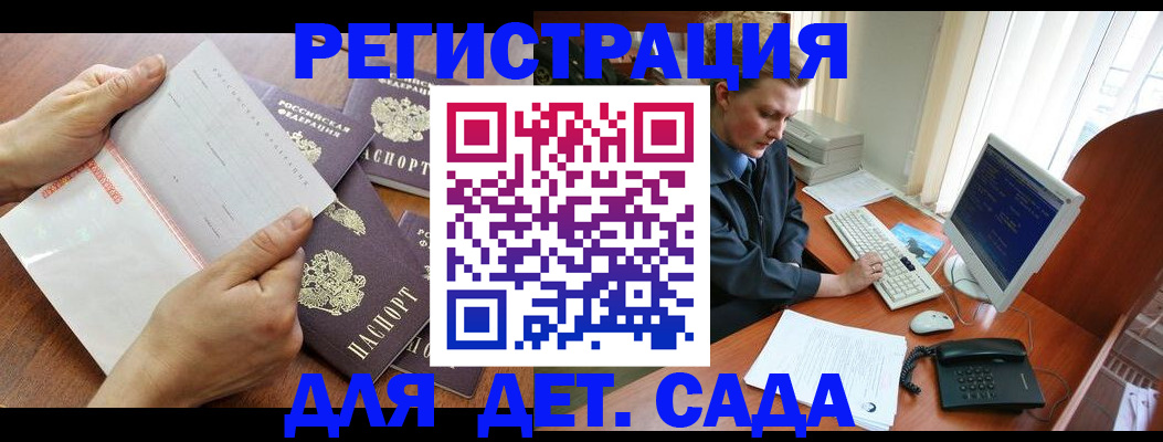 прописка от собственника в Коркино