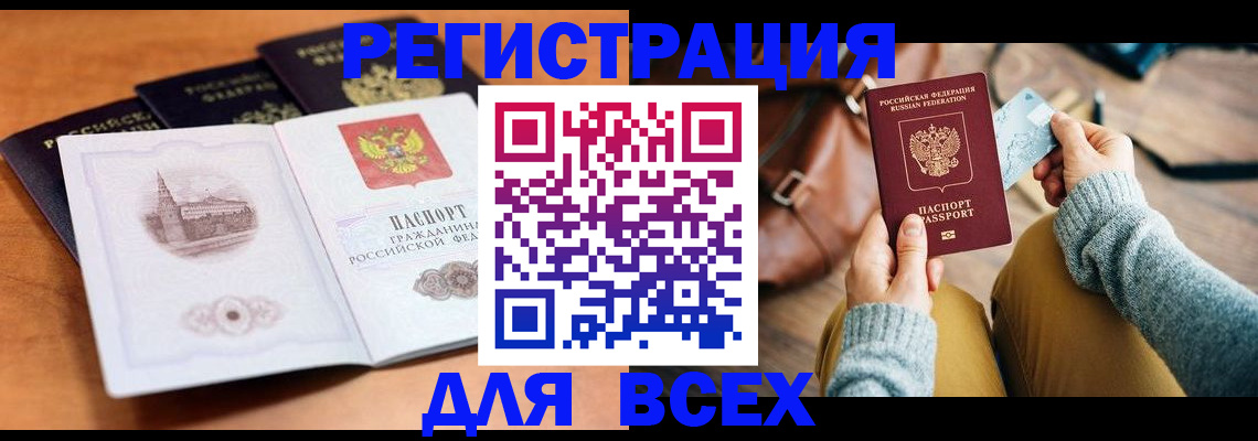 прописка 2025 в Коркино