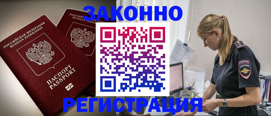 прописка для школы в Коркино