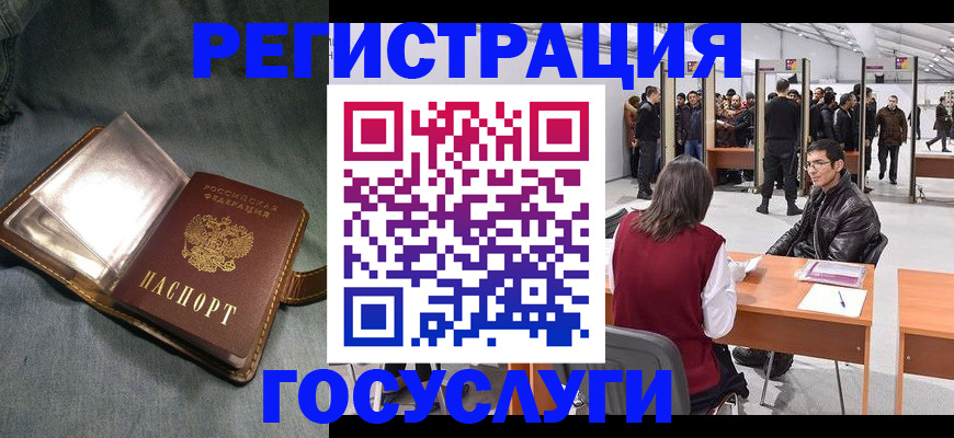 прописка ребенка в Коркино