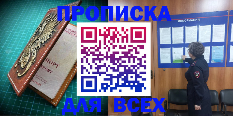 прописка иностранных граждан в Коркино