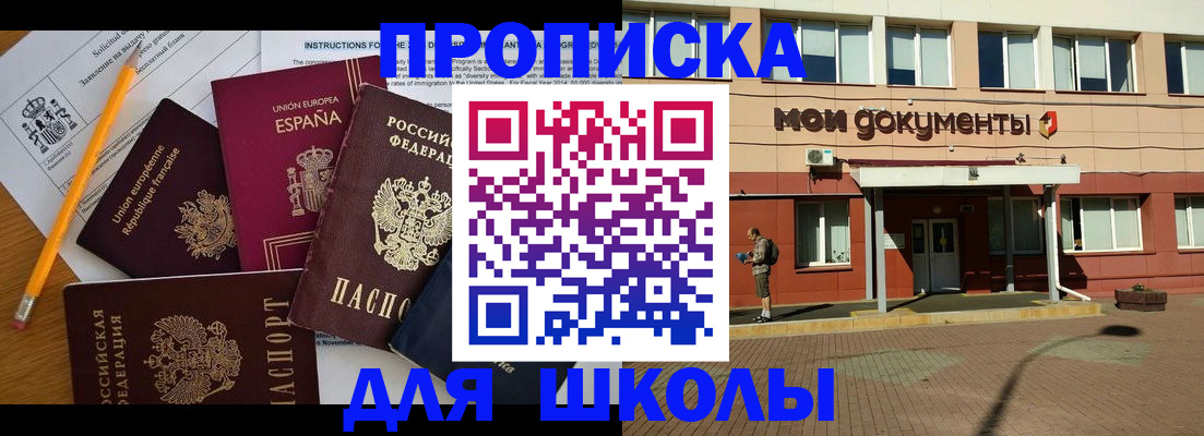 временная регистрация собственник в Коркино