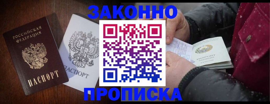 миграционный учет в Коркино