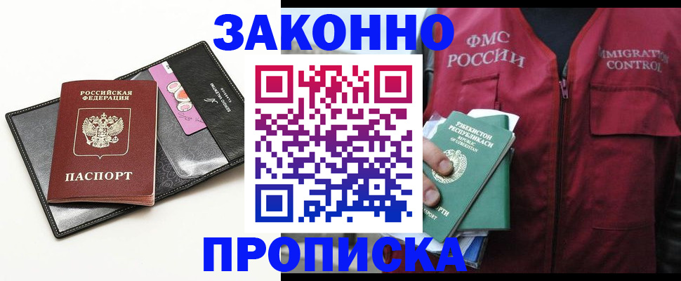 временная регистрация собственник в Коркино